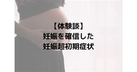 妊娠初期 ムラムラする|【体験談】妊娠超初期にイライラする！情緒不安定の。